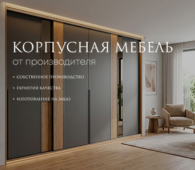 Баннер home Mobile