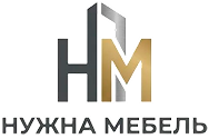 Нужна мебель